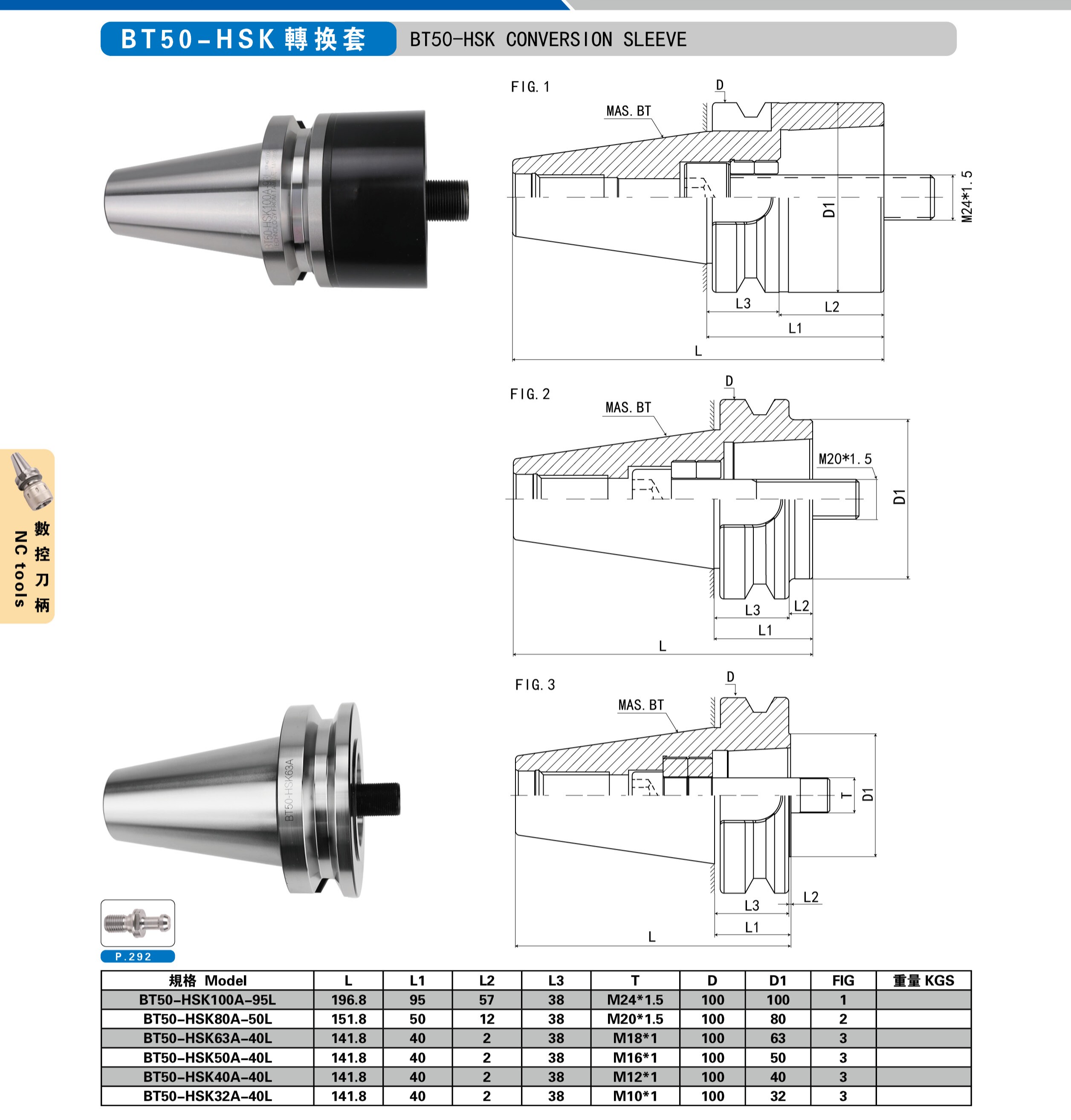 转换主轴bt50-hsk63a-60lbt50hsk63a变径套精度3u其他机械五金