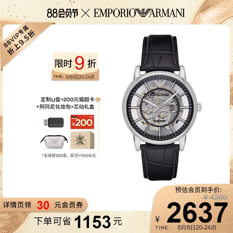 Armani阿玛尼旗舰店手表男士 运动型镂空机械表男款腕表AR1981