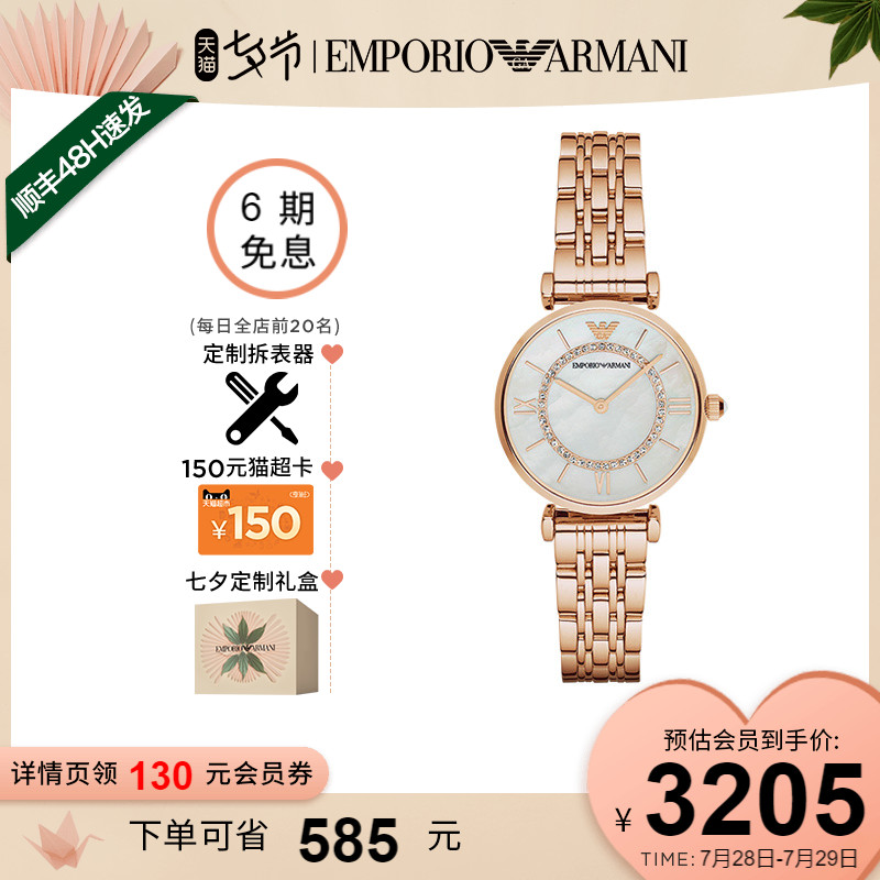 Armani阿玛尼满天星手表女款气质轻奢摩天轮玫瑰金石英女表AR1909