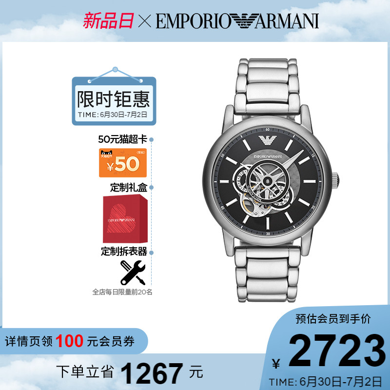 Armani阿玛尼旗舰店手表男士 镂空小众个性钢带机械表正品AR60021