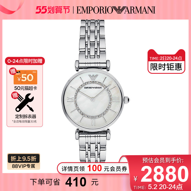 【官方】Armani阿玛尼满天星手表女款星空摩天轮贝母石英表AR1908