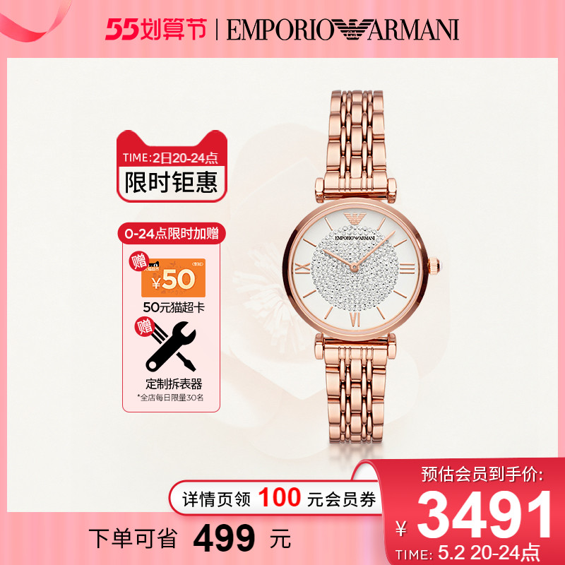 Armani阿玛尼满天星手表女款 镶钻轻奢气质石英表正品腕表AR11244