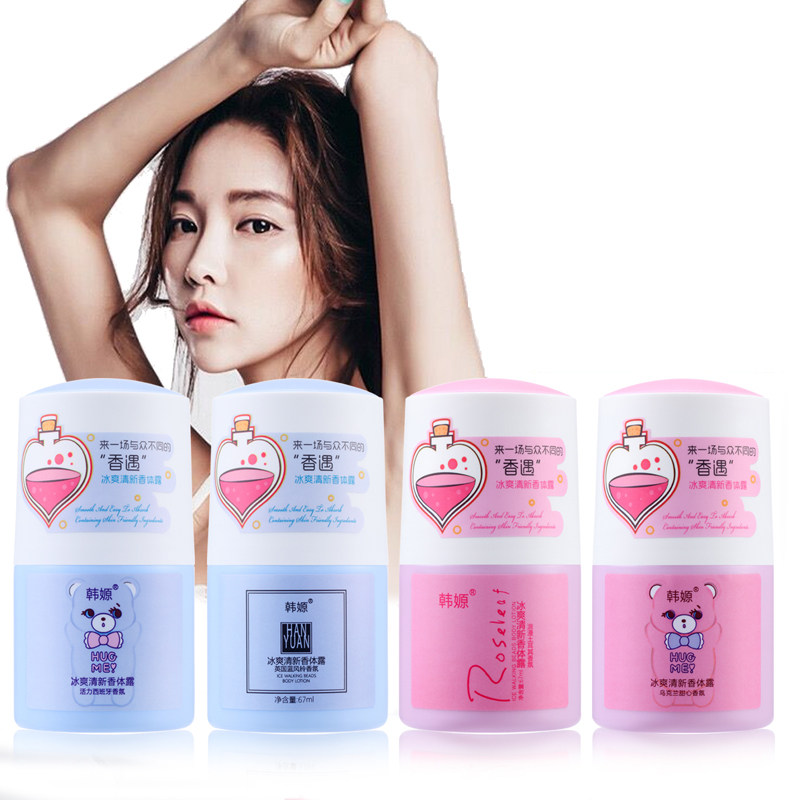 韩嫄冰爽清新走珠止汗香体露女男士淡香持久香水