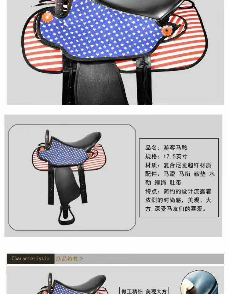 马鞍子西部鞍全套大小马鞍子马具用品马鞍子全套包邮