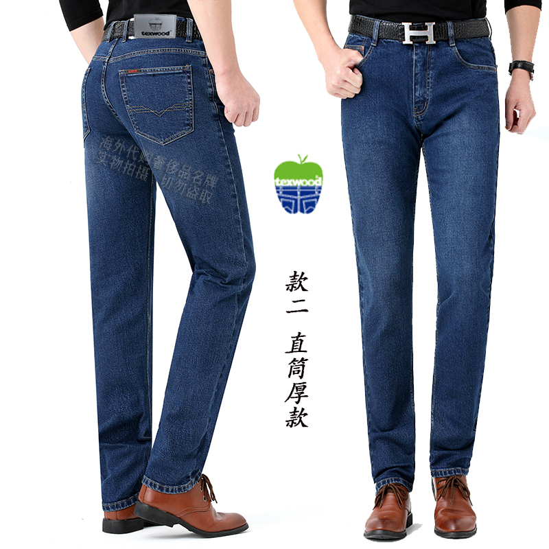 官方旗舰店texwood苹果牛仔裤男中高腰直筒微弹商务厚款牛仔裤