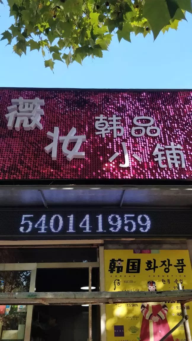 风动扣板门头底板招牌材料炫彩三维广告亮片扣板模块