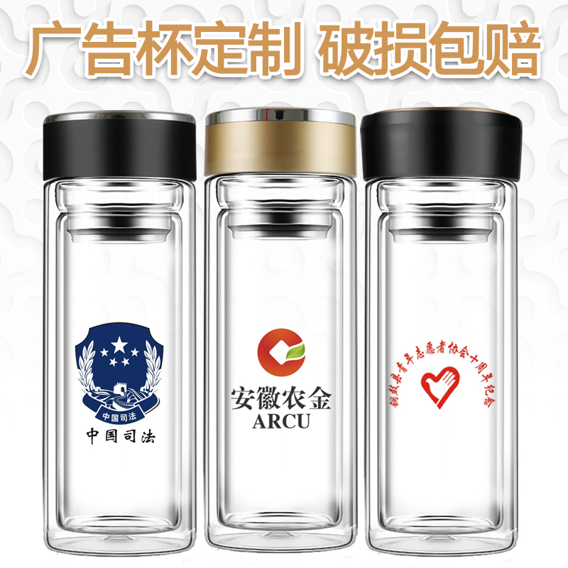 品莉双层加厚玻璃杯泡茶水杯子定制印字定做开业礼品广告杯印logo