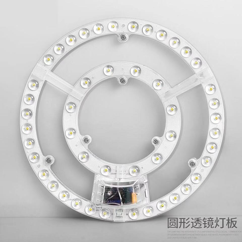 led吸顶灯芯圆形改造灯板改装光源边驱模组环形灯管灯条家用灯盘