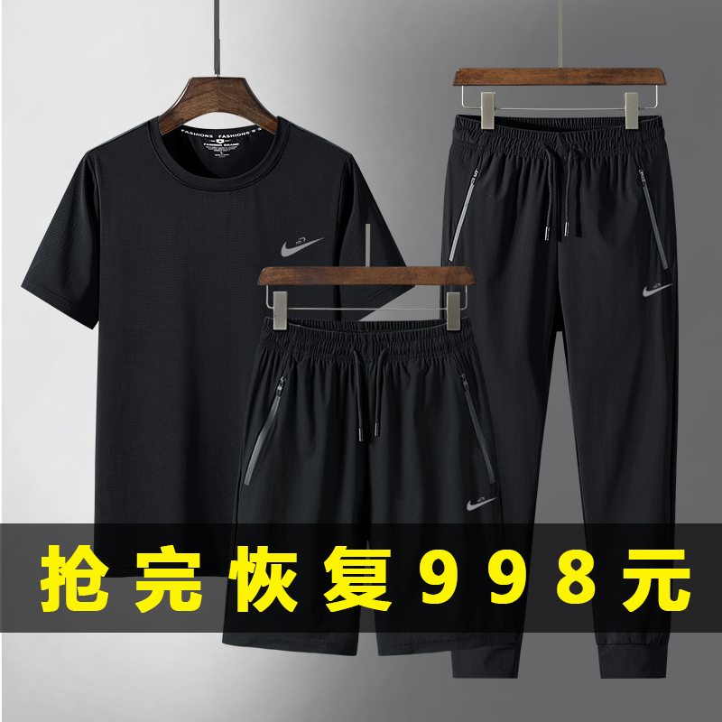 耐克顿运动套装男夏季冰丝速干短袖t恤男士帅气休闲运动装夏装潮T