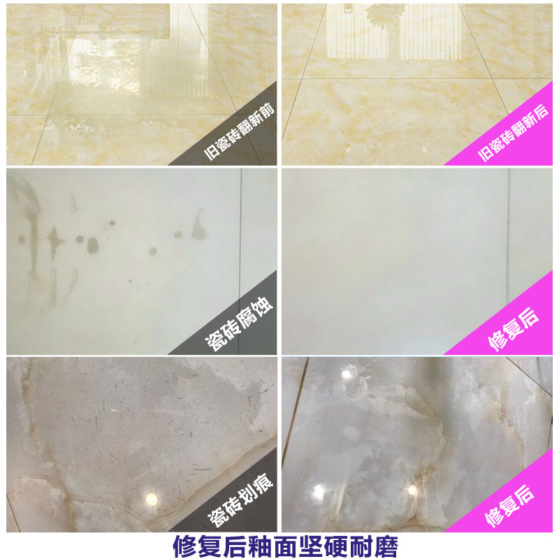 阔步瓷砖划痕磨损修复剂 釉面腐蚀渗污光泽修复 旧地面翻新抛光膏