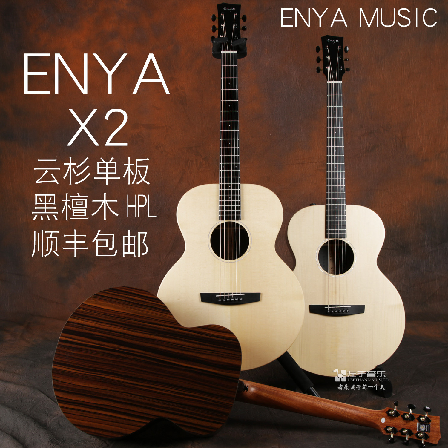 吉他enya恩雅x2云杉41寸单板民谣学生旅行吉他民谣吉他