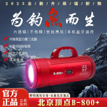 Beijing vertex B800 High power laser Laser Cannon Fishing Light Black Pit Special for wild fishing over bright bait night fishing light