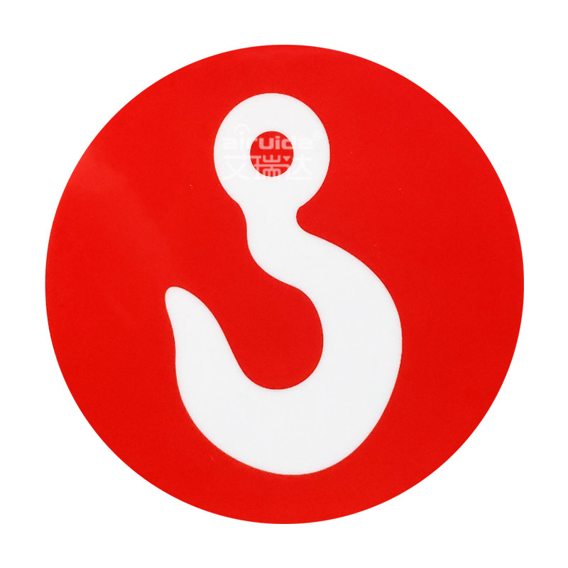 标识由此吊起升降挂勾处标签吊钩标志贴牌艾瑞达标志牌