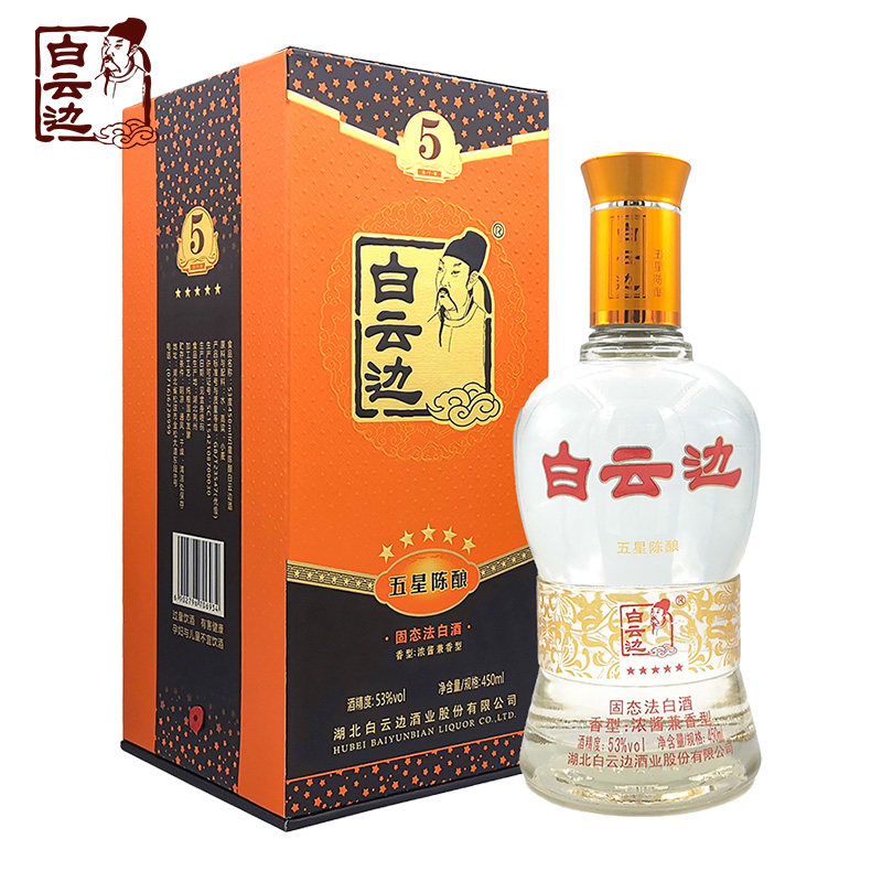 白云边5星五星陈酿53度450ml礼盒装浓酱兼香型国产粮食白酒