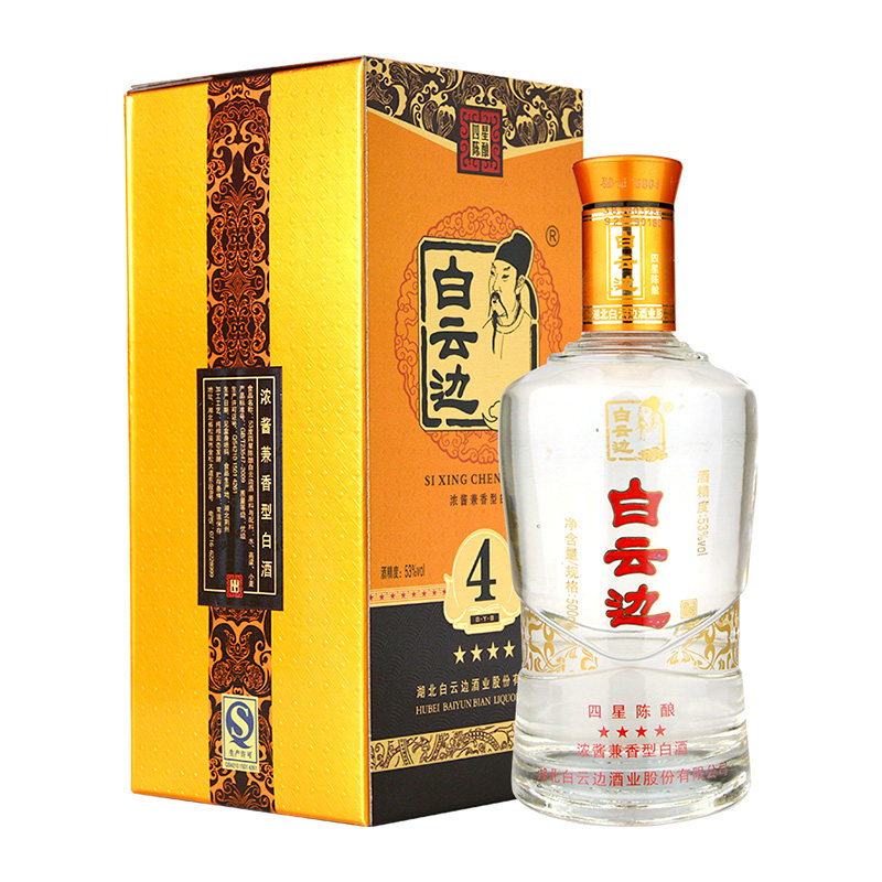 白云边4星四星53度500ml盒装酒浓酱兼香型粮食酒湖北酒白酒正品