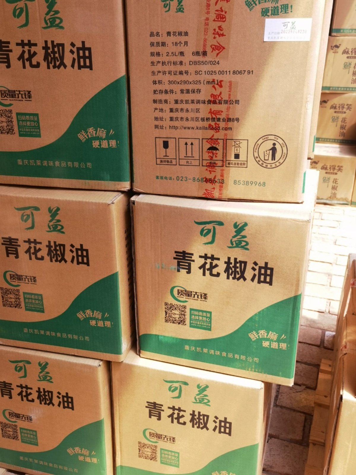 可益冷榨青花椒油云南过桥米线火锅串串麻辣烫亚麻籽油