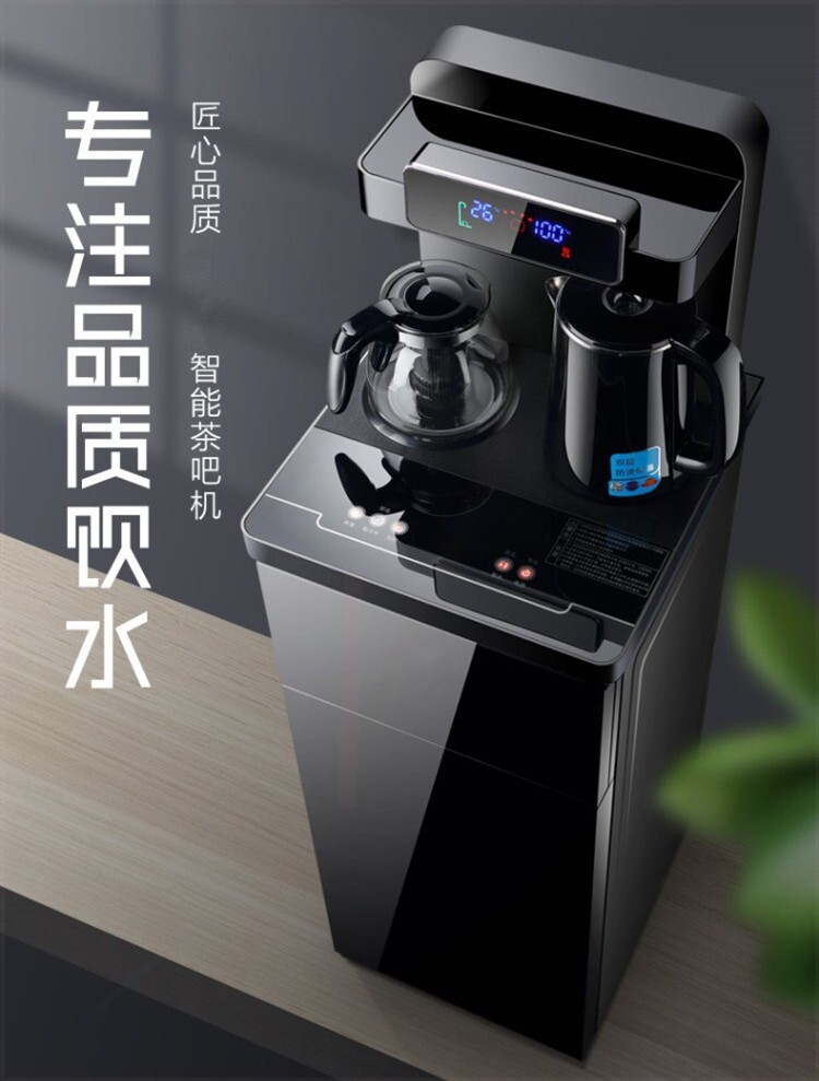 茶吧机智能冷热立式饮水机家用台式茶壶一体式烧水饮水机