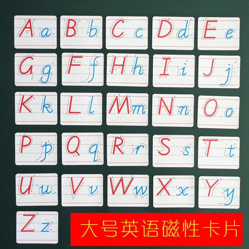 字母26个英文大小写磁贴黑板英语卡片磁性笔画磁性贴