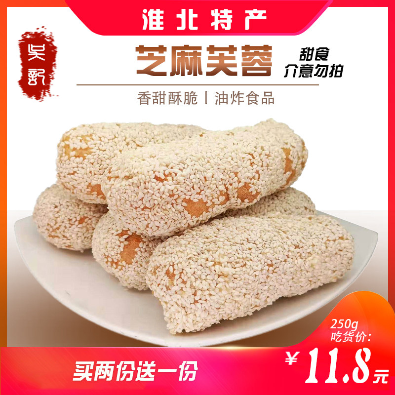 芙蓉散装淮北特产京果传统老式果子糕点白糖传统糕点
