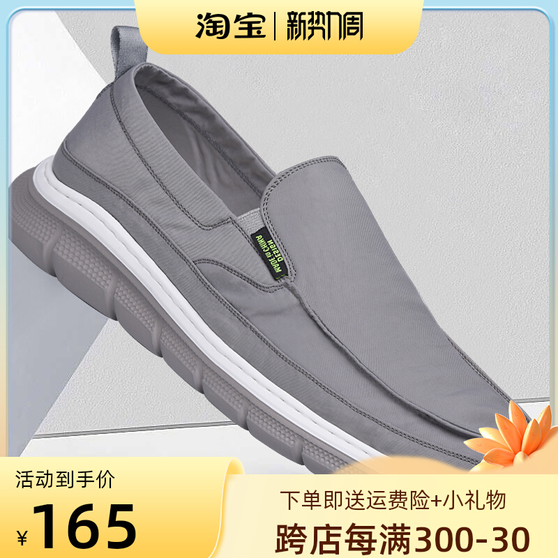 布鞋男2022新款秋季透气冰丝速干轻便休闲防臭男士一脚蹬帆布鞋
