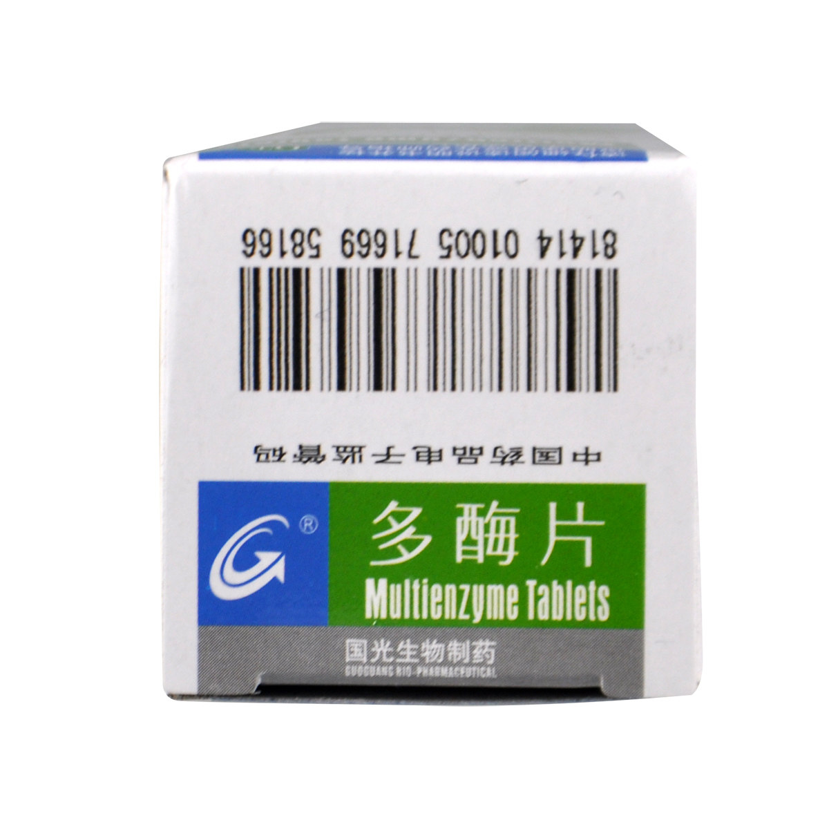 国光生物多酶片100片消化不良食欲缺乏肠胃用药