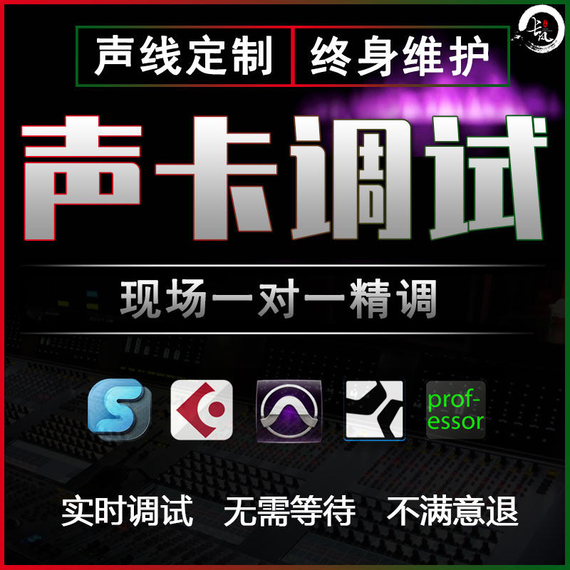 专业调音师艾肯icon声卡调试声卡