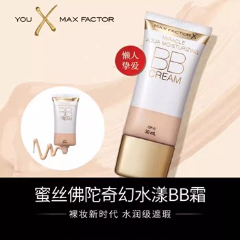 Max Factor Fantasy Watery BB Cream 30ml Concealer Isolation Official Authentic Flagship Store Max Factor ເວັບໄຊທ໌ຢ່າງເປັນທາງການ