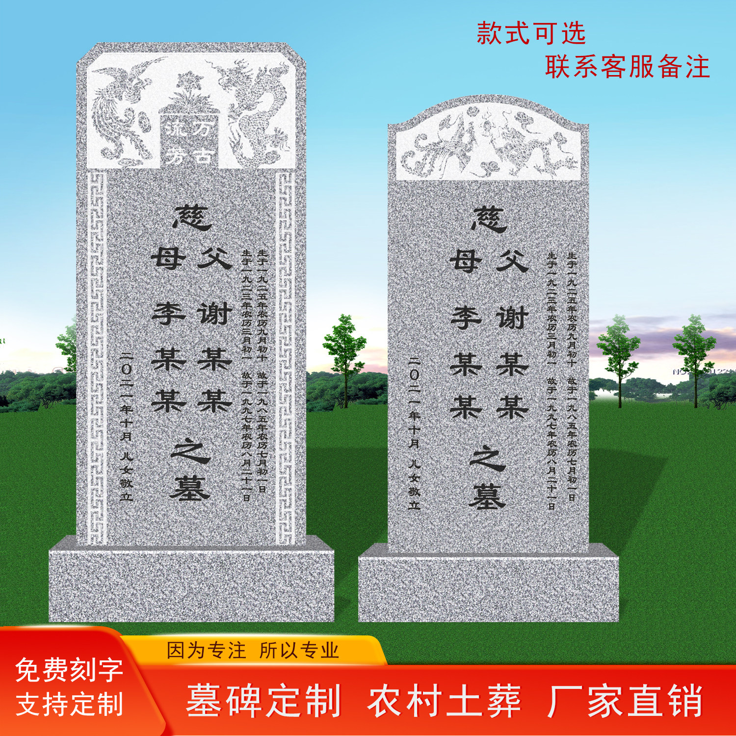 墓碑定制农村土葬花岗岩单碑双人经济型家用刻字石雕