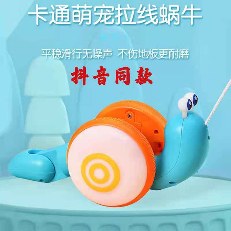 玩具抖音发光电动牵绳蜗牛网红创意拉线蜗牛宝宝电动