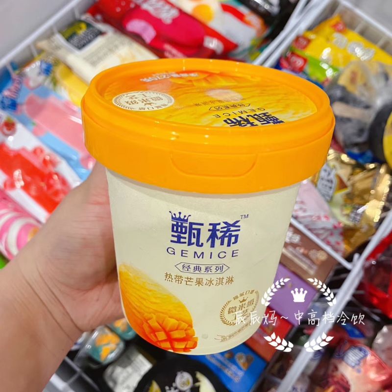 伊利雪糕甄稀杯270g冰淇淋盒装草莓香草巧克力双十二