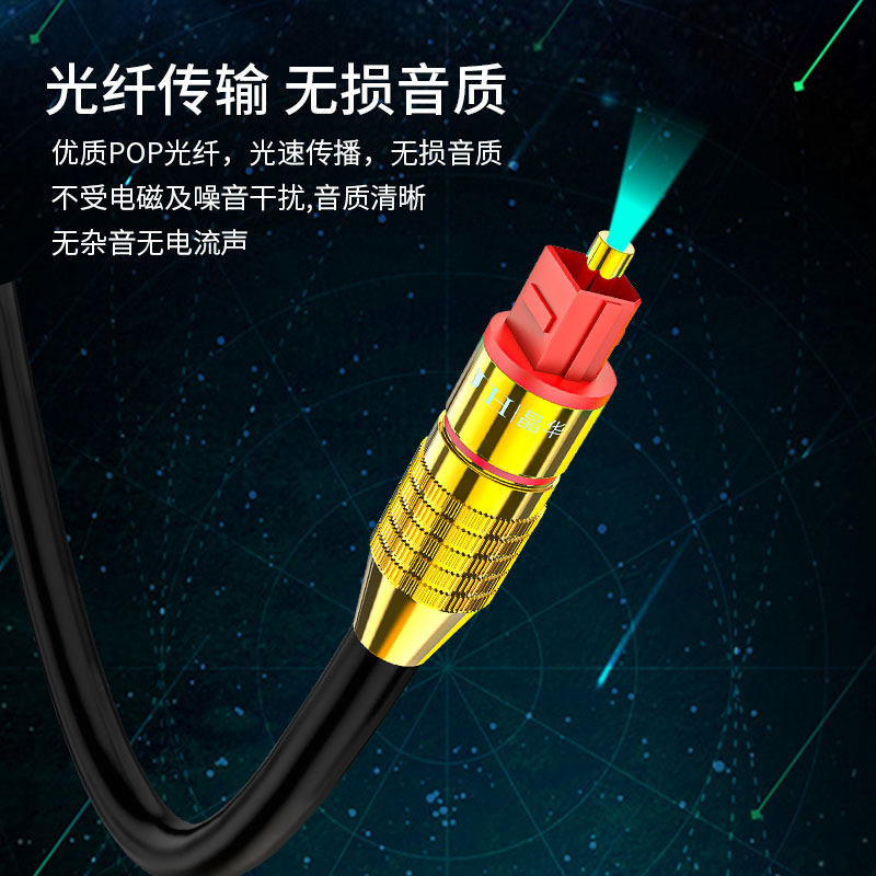 晶华数字光纤音频spdif输出出线连接功放声道线材