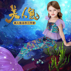 儿童美人鱼衣服的套装服装女童公主鱼尾巴装女孩鱼尾泳衣小孩裙子 儿童美人鱼衣服的套装服装女童公主鱼尾巴装女孩鱼尾泳衣小孩裙子