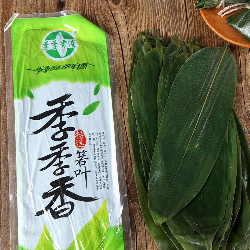 粽子端午绿豆包装真空包真空竹叶宽箬粽叶包粽子粽子