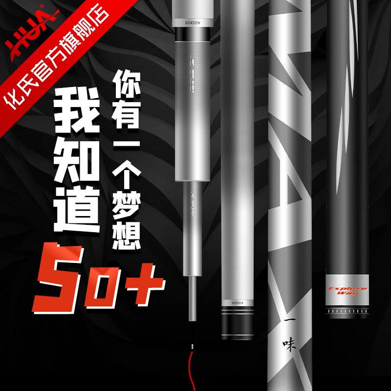 化氏一味max大物杆钓鲢鳙鱼竿巨物超硬手竿7.2高碳轻量大物台钓竿