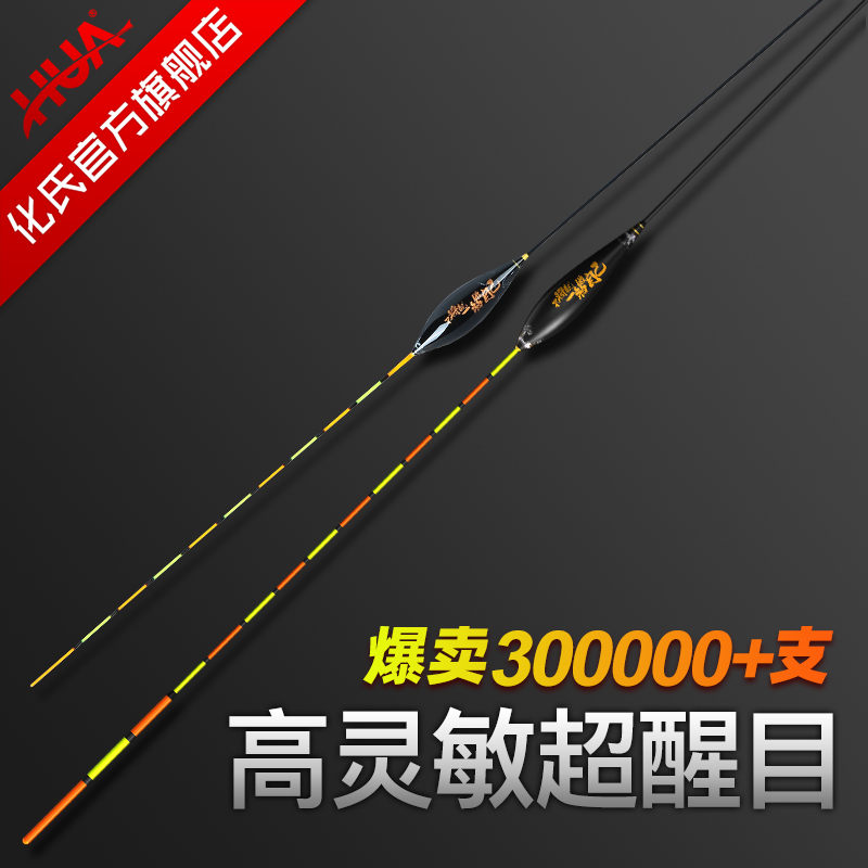 化氏一味XS纳米浮漂轻口浅水野钓鲫鱼鲤鱼加粗醒目高灵敏鱼漂套装