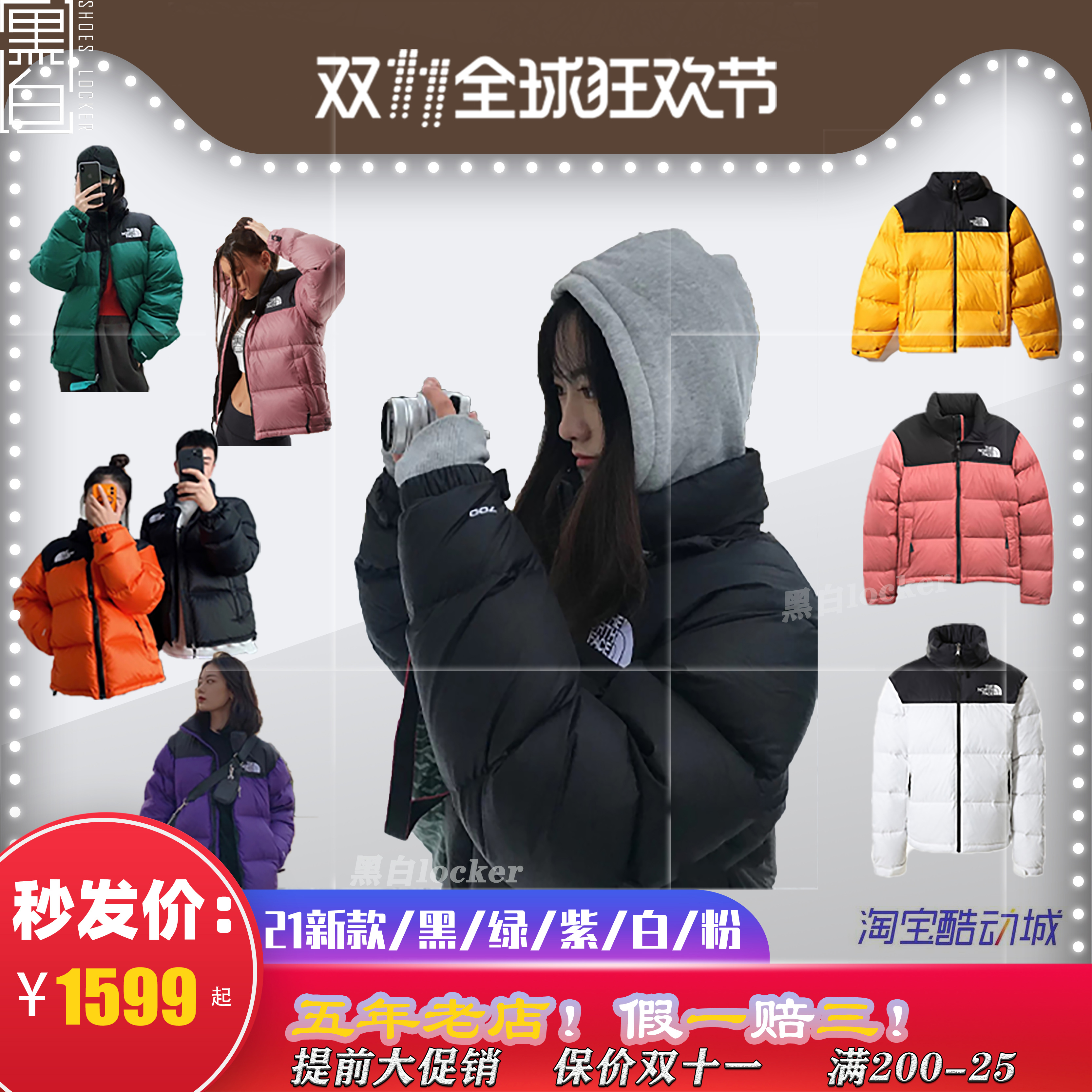 美版韩代购TheNorthFace北面脸1996NUPTS暴力橙迷彩黑粉TNF羽绒服