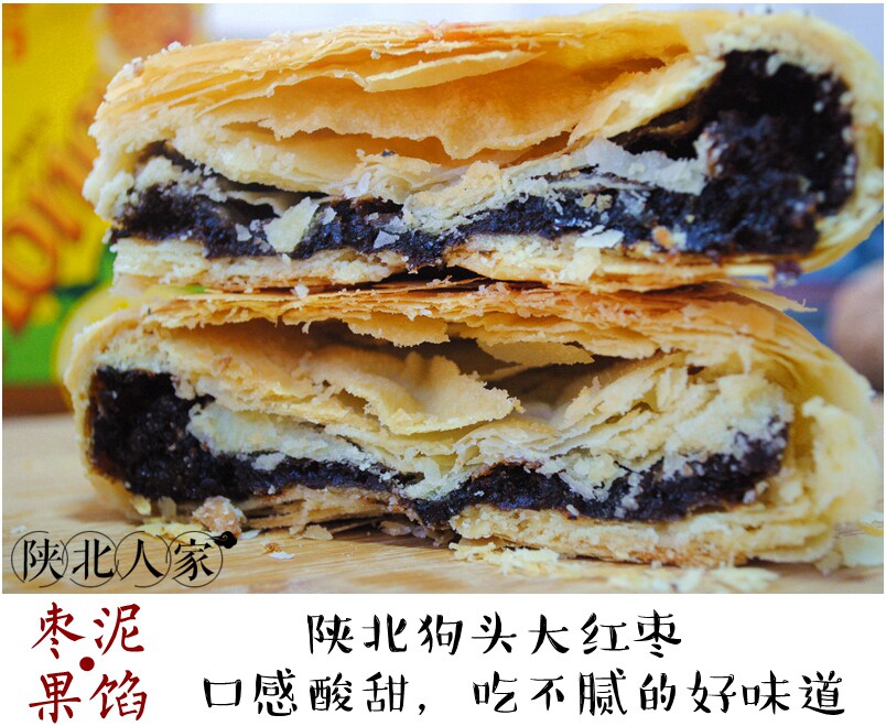 子洲果馅陕北特产双湖馃馅枣泥五仁味美食传统糕点酥皮馅月饼
