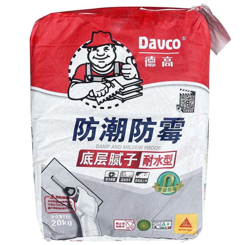 腻子德高防潮防霉耐水内墙粉满批面层底层找平腻子