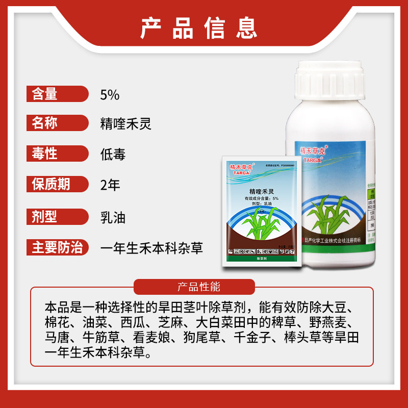 日产精禾草克精喹禾灵棉花西瓜禾本科尖叶杂草农药农资除草剂