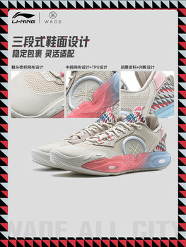 Li-Ning Wade City 12 ເກີບບ້ວງ ALLCITY12 ເກີບຜູ້ຊາຍຕ່ໍາເທິງສຸດ lightweight ສູງ rebound ເກີບກິລາທົນທານ