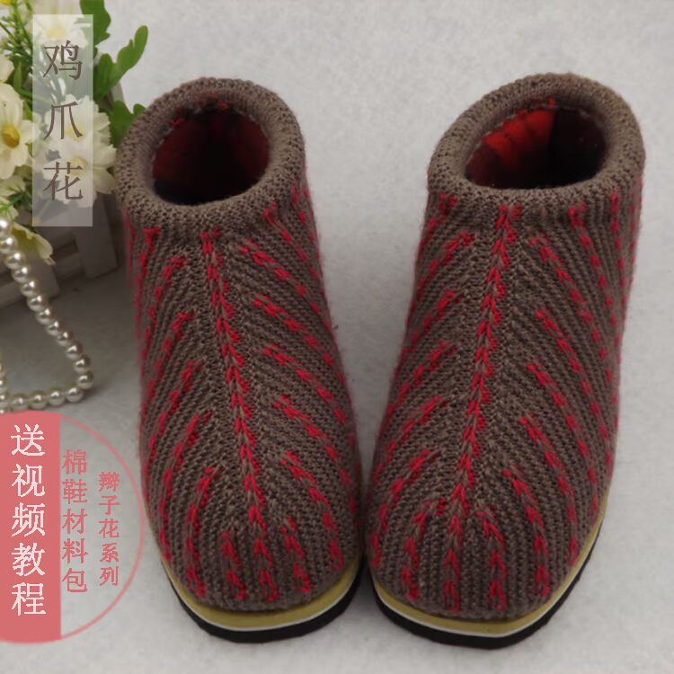 手工织品雨滴款毛线鞋材料保暖棉鞋拖鞋编织材料包视频教7567858