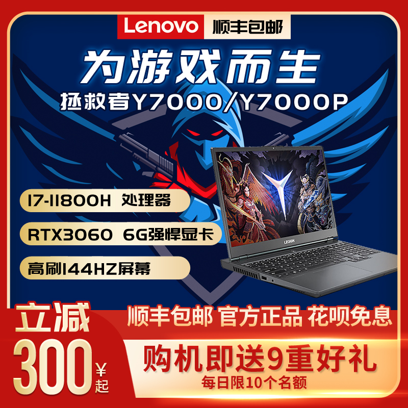 爱打扮(www.idaban.cn)，Lenovo/联想 拯救者 Y7000P-i5i7电竞游戏设计酷睿学生笔记本电脑