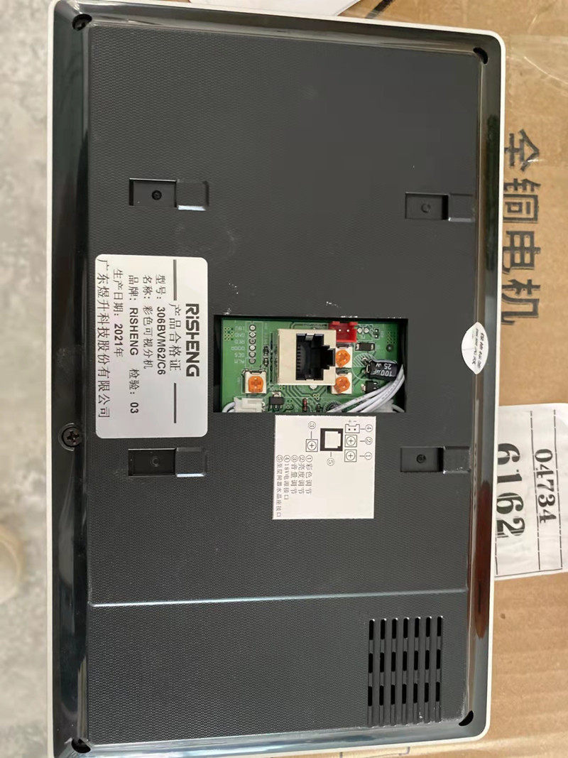 bisheng煜升rs308bv10c7楼宇对讲可视门铃rs挂板底座楼宇对讲设备