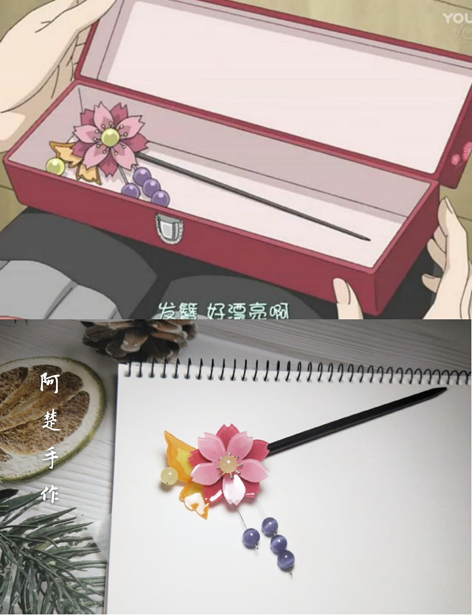 阿楚手元气少女缘结神巴卫奈奈生定情发簪汉服发饰