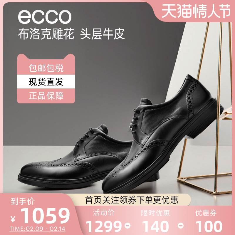 Ecco爱步布洛克雕花皮男鞋商务正装皮鞋德比鞋 里斯622164现货