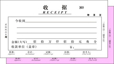 收据收款包邮48k两联二联三联多栏单无碳复写单据