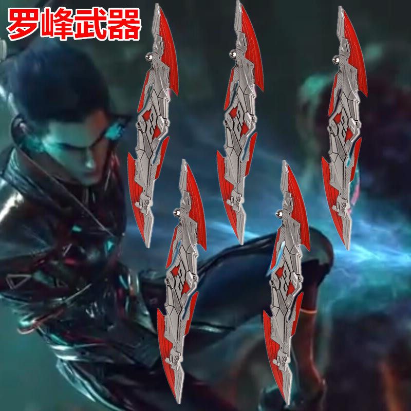 吞噬合金兵器雷刀九重模型星空武器飞镖战神动漫挂件