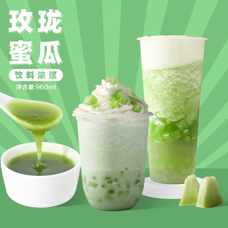 哈密瓜冷冻1kg玲珑玫珑蜜瓜块奶茶店饮品新鲜哈密瓜