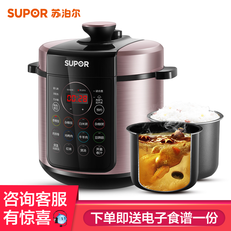 SUPOR 苏泊尔 SY-50YC8156 新款双胆高压电饭煲 5L+凑单志高温度计