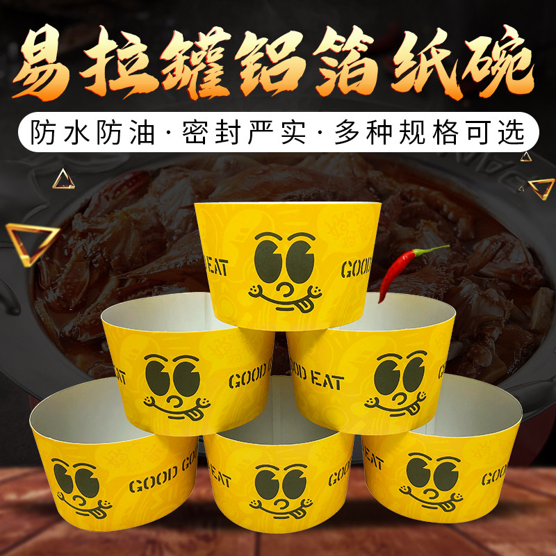 一次性餐盒易拉罐打包盒商用纸碗食品级圆形带盖国潮铝箔外卖盒 - 爱